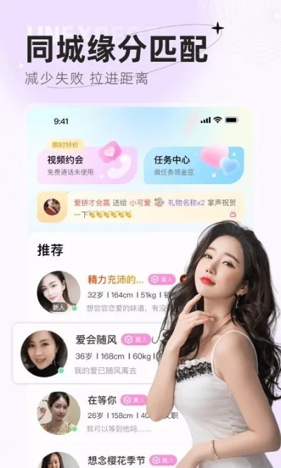 (星遇app安卓版)星遇交友app：让你找到志同道合的朋友和恋人