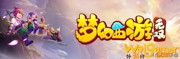 (幻想西游网页游戏)探寻幻想西游网页版入口，畅享奇幻世界的无尽乐趣