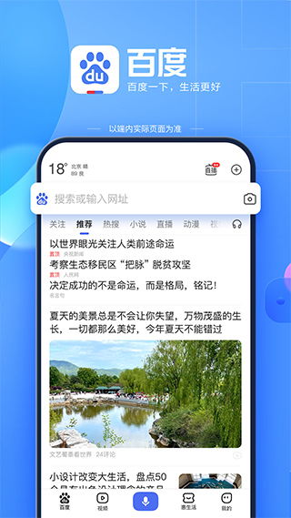 (捕梦网百度百科)捕梦熊监控app官方正版：全面保护您的家庭安全