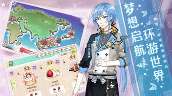 (甜点王子破解版无限钻石)从零开始的大冒险甜点王子2台服：探索甜点世界的新征程