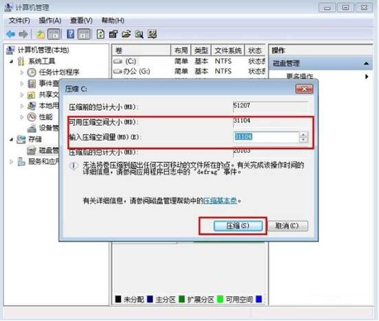 (win7电脑分盘怎么分区)Win7电脑怎么进行分区操作？详细步骤及注意事项分享