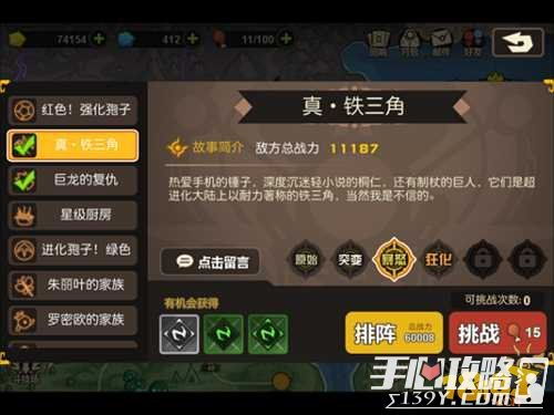 探索未知生物进化史：全面解析《超进化物语2》深入攻略与核心策略指南