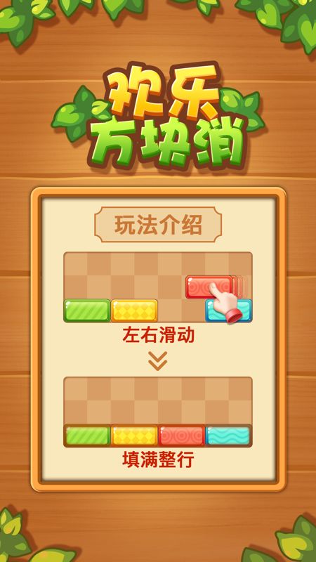 方块人的简单生活：无限金币，无限可能，尽情享受每一刻乐趣！