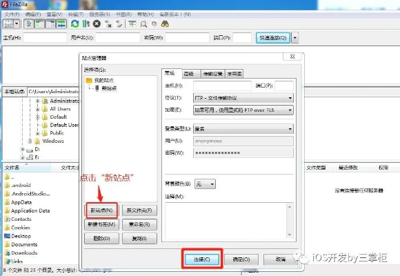 (filezilla 426)详细教程：如何找到并管理Filezilla中的文件存储位置