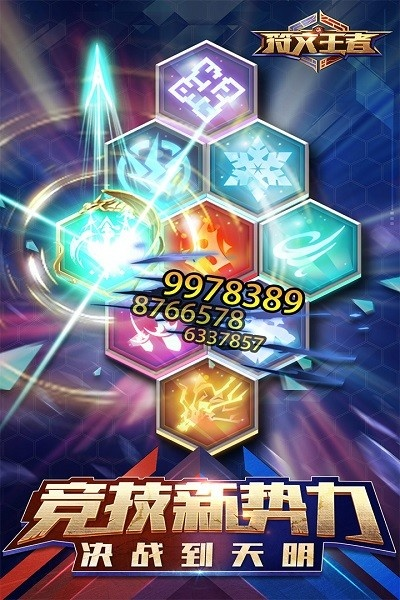(符文大师中文版)下载符文大师安卓手机版，释放无限魔法力量
