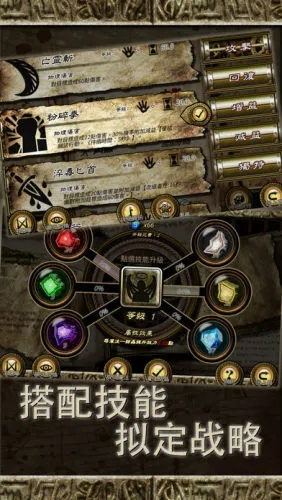 (符文大师中文版)下载符文大师安卓手机版，释放无限魔法力量