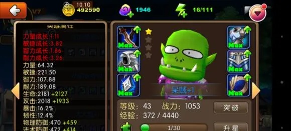 (我叫mt呆贼什么天赋好)探险丛林：我叫MT大冒险之呆贼攻略