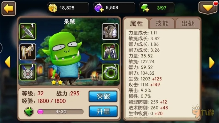 (我叫mt呆贼什么天赋好)探险丛林：我叫MT大冒险之呆贼攻略