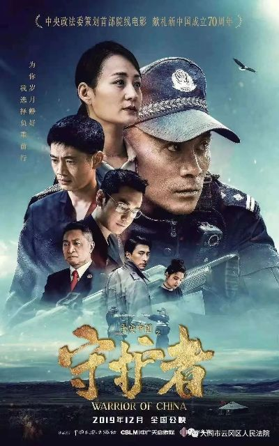 (电视剧守护人01)免费观看50集《守护人》电视剧，保卫正义守护人民的无畏使命