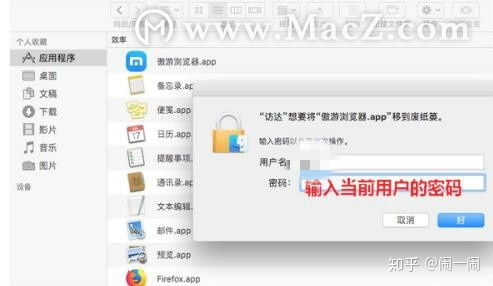 苹果电脑软件卸载不了怎么办？有什么解决方法可以帮助您顺利卸载不需要的程序？