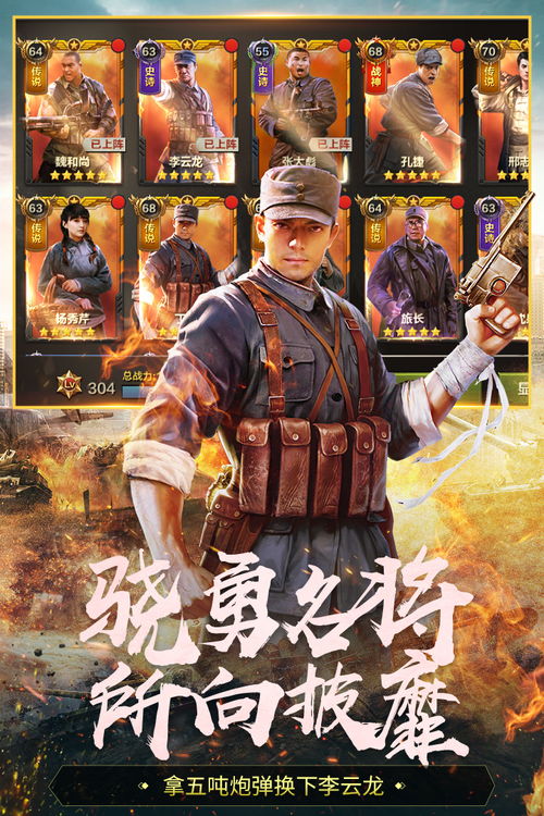 打败敌人，统一大局！亮剑之我的独立团手游让你体验指挥战略的快感