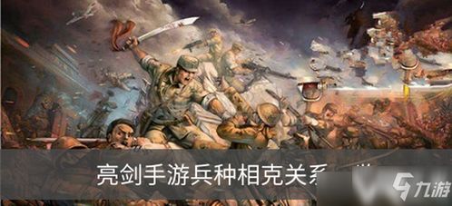 打败敌人，统一大局！亮剑之我的独立团手游让你体验指挥战略的快感