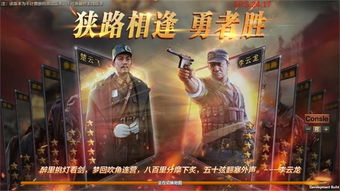打败敌人，统一大局！亮剑之我的独立团手游让你体验指挥战略的快感