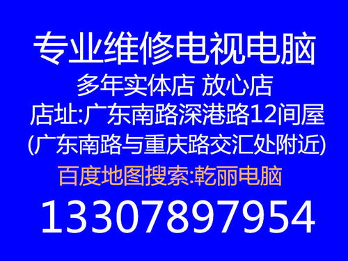 长沙专业电脑上门维修服务，让您轻松解决各种电脑问题，快速便捷无烦恼！
