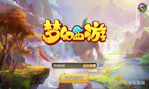 (梦幻传说手游 官网下载)探寻梦幻传说手游官网：畅游奇幻世界，解锁无限惊喜