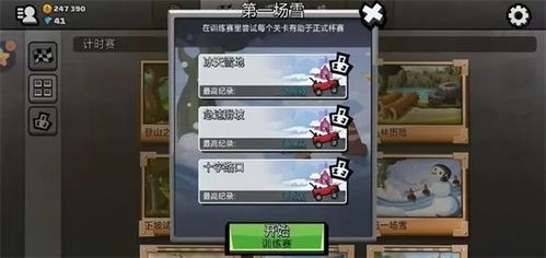 (好玩的游戏内置功能菜单)2024超级热门游戏大全：内置功能菜单一览