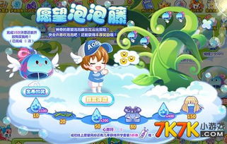 (泡泡里的梦想)泡泡的梦想家园：一场追逐幸福与自由的奇幻之旅