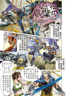 (山海惊奇之迷踪篇漫画免费阅读土豪)探索神奇山海世界：星偶24山海惊奇漫画