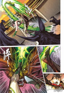 (山海惊奇之迷踪篇漫画免费阅读土豪)探索神奇山海世界：星偶24山海惊奇漫画