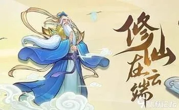 (云端问仙什么时候上线)云端问仙停服公告最新消息：游戏运营方面对应调整计划