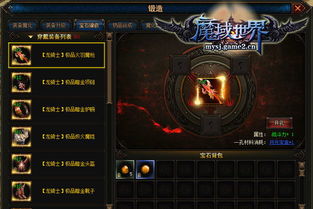 魔域单机版一键端：轻松享受经典魔域游戏的全新体验，畅玩无阻的最佳选择
