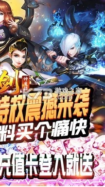 体验无限刀剑乐趣！下载刀剑神魔录免费版，精彩冒险等你来挑战！