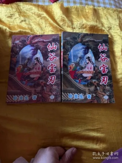 (仙谷宝刀全武侠小说)仙谷宝刃：剑气云生，武林传说琳琅满目