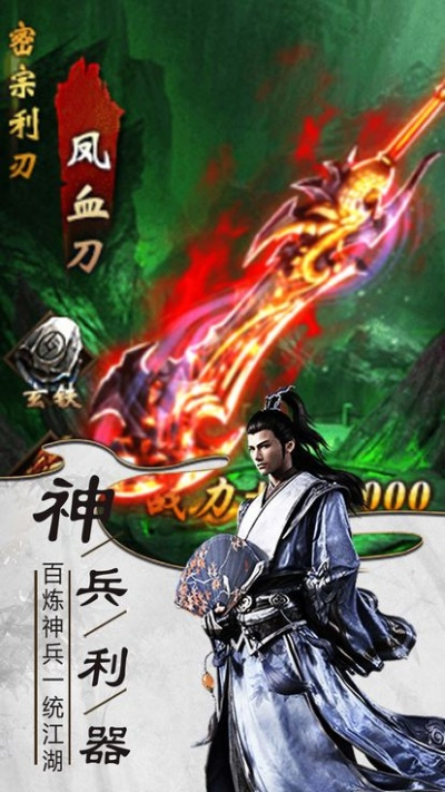(仙谷宝刀全武侠小说)仙谷宝刃：剑气云生，武林传说琳琅满目