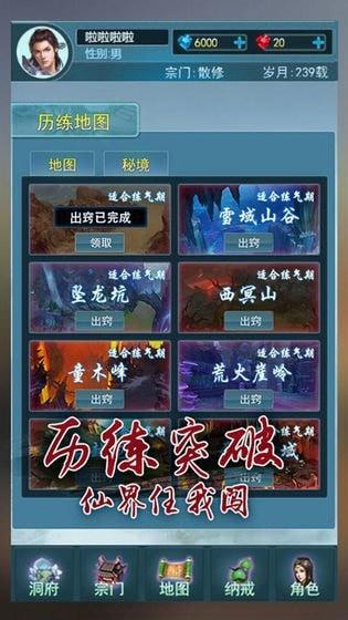 (家族修仙 我的悟性能储存 小白变老白)家族修仙：我的虚界珠奇能复制万物，掌控无限可能