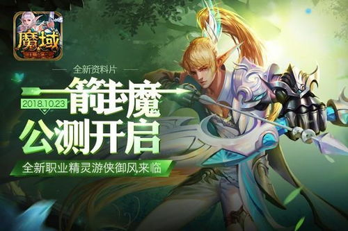 探究魔龙世界中最强大的职业：战士、法师还是游侠，哪个职业的战斗力最令人震撼？