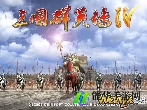 (三国群英站)三国群英战：勇士齐聚，力争英雄谁主沉浮，战乱乱世