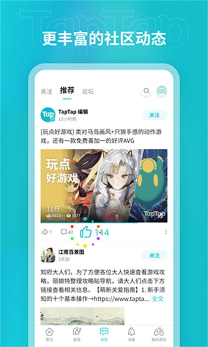 (探索系列游戏)探索游戏世界尽在taptap官网-最新最热手机游戏推荐、攻略及评测