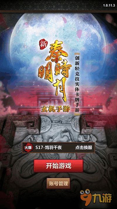 秦时明月之万里长城：古代神秘历史探秘，解读长城背后的传奇故事