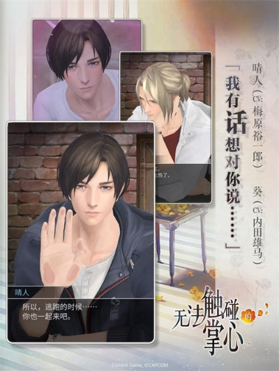 无法触碰的掌心全解锁版免费：畅享无限可能，体验心灵深处的故事与情感
