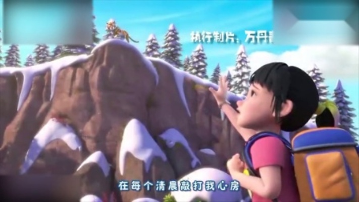 (动画片熊出没之探险日记)熊出没之冒险日记：探险之旅，勇敢前行，乐趣无穷