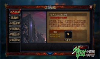 (屠神之旅)炎哥揭秘屠神之路：神秘城市中的残酷挑战和惊心动魄的冒险