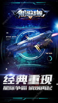 一代阵容坭览：银河战舰最强战斗力的秀丽钜作及其对未来星际战争的深远影响