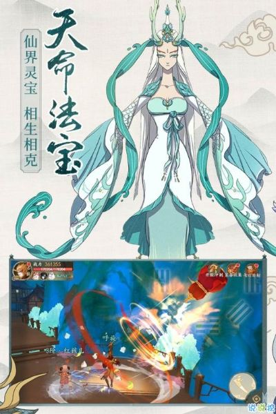 (混沌五灵诀)穿越神仙道，寻找混沌五灵珠的传说