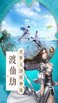 探寻仙魔尘缘手游的神秘世界，畅游无尽奇幻之境，体验绝美画面与创新玩法