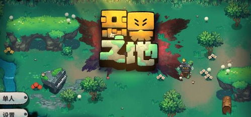 (恶果之地最新的四个角色)深入分析恶果之地角色推荐：如何选择适合你的最佳角色