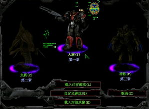 (星际争霸2中文网)星际争霸2中文版：探索宇宙战略的魅力，体验全新的游戏世界！
