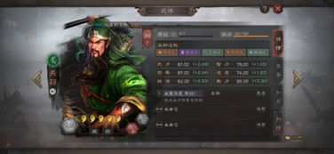 指尖三国游戏阵容推荐：策略为先，如何根据武将属性搭配最强阵容解读