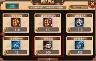 指尖三国游戏阵容推荐：策略为先，如何根据武将属性搭配最强阵容解读