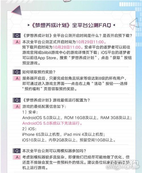 探讨梦想养成计划下架背后的原因与影响，解读其潜在问题与未来展望