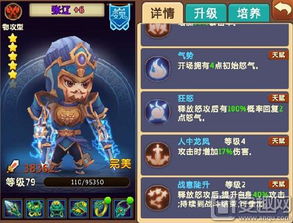 (神奇三国武将搭配)揭秘神奇三国最强阵容搭配：打造无敌阵容，征战三国乱世！