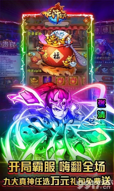 (神界乱斗红包版是真的吗)神界乱斗红包版：热血战斗，抢红包神秘奖励，全新体验！