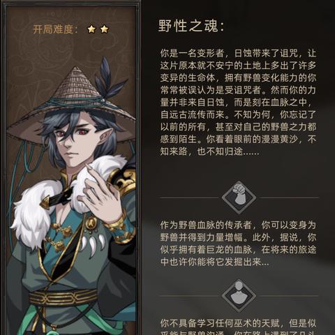 (野兽联袂来袭)野兽领主新世界华为端：开创智能生态时代，引领科技未来发展