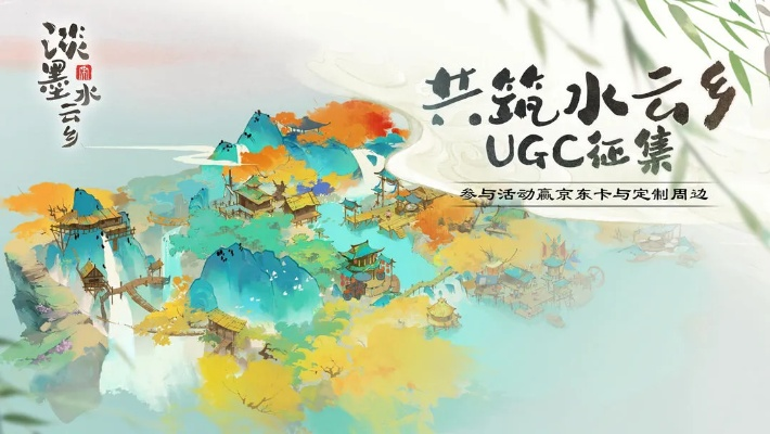 (淡淡的水墨)探寻国风美学，淡墨水云乡何时正式上线引全球关注?