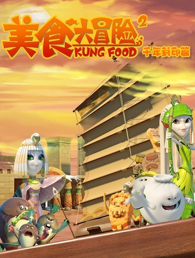 (美食大冒险之美食保卫战内购破解版下载)探索美食世界：美食大冒险之美食保卫战2018下载攻略分享