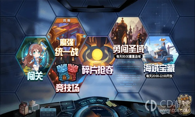 (大乱斗 探险场)探索大乱斗学园官服：发现丰富多彩的游戏世界